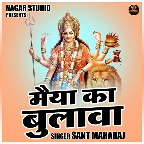 Maiya Ka Bulava