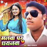 Malwa Par Dhayanwa