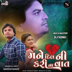 Mane Dil Ni Karina Vat (Sad Song)-HTEddkxTD2Q