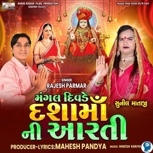 Mangal Divde Dasha Ma Ni Aarti