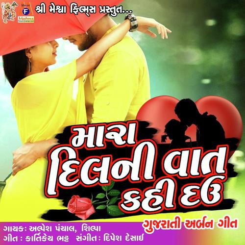 Mara Dil Ni Vat Kahi Dau_poster_image