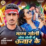 Marab Goli Tora Doli Se Utar Ke