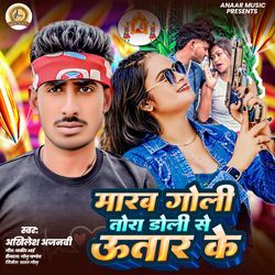 Marab Goli Tora Doli Se Utar Ke