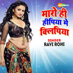 Maro Hi Hipiya Me Klipiya