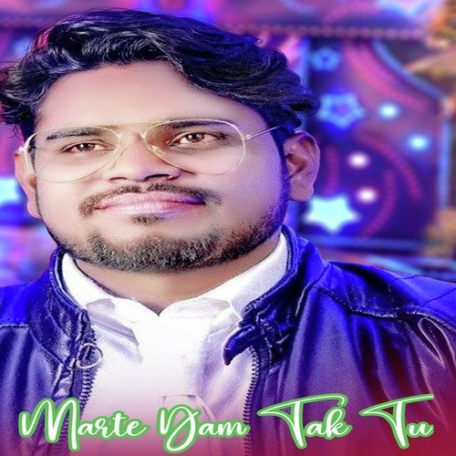 Marte Dam Tak Tu