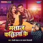 Massage Karihaiya Ke