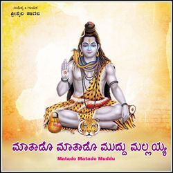 Matado Matado Muddu Mallayya