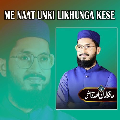 Me Naat Unki Likhunga Kese