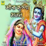 Meera Krishna Bhajan