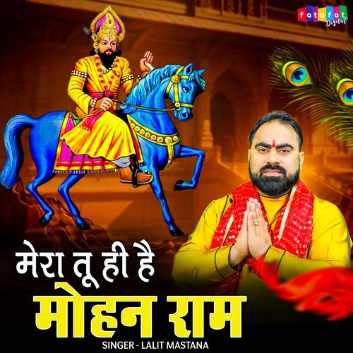 Mera Tu Hi Hai Mohan Ram