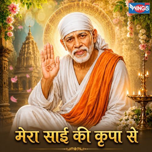 Mere Sai Ki Kirpa Se