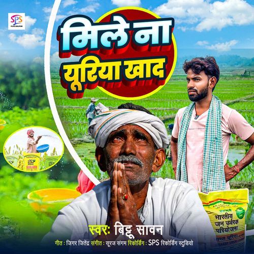 Mile Na Yuriya Khad