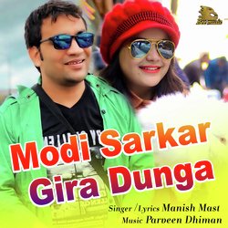 Modi Sarkar Gira Dunga-FQsiczV6XmA