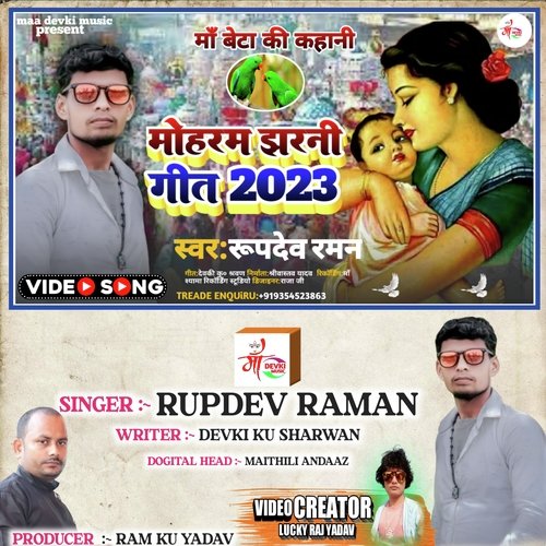 Moharram Jharni Geet 2023 (Maithili)
