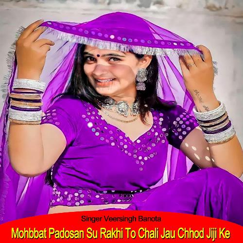 Mohbbat Padosan Su Rakhi To Chali Jau Chhod Jiji Ke