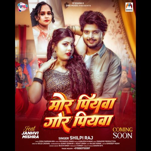 Mor Piyawa Gor Piyawa