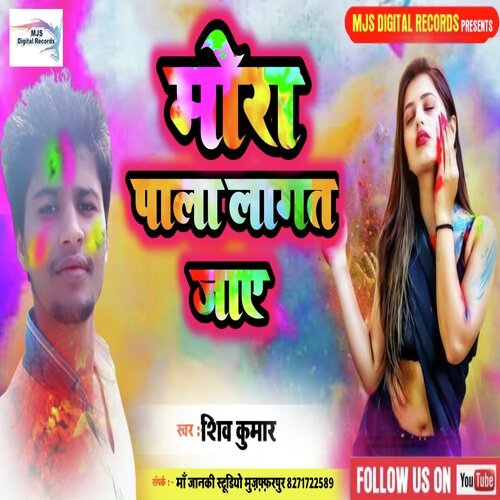 Mora Pala Lagat Jaye