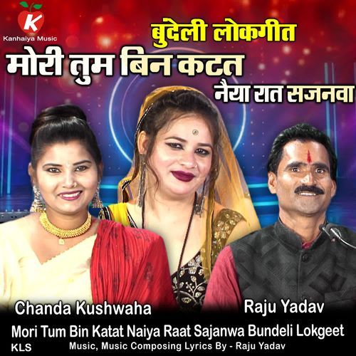 Mori Tum Bin Katat Naiya Raat Sajanwa Bundeli Lokgeet