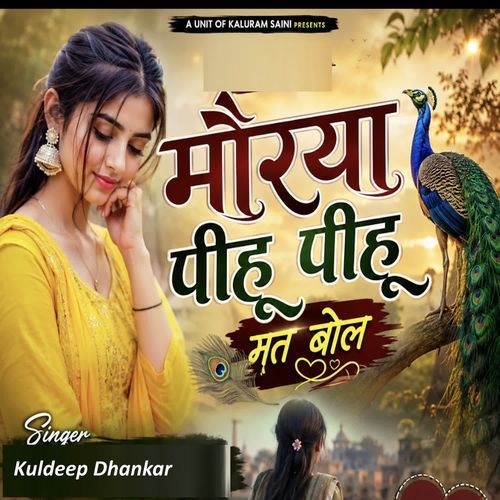 Morya Pihu Pihu Mat Bol