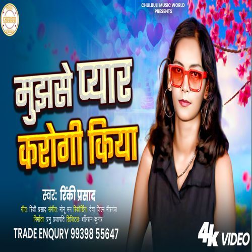 Mujhse Pyar Karogi Kya