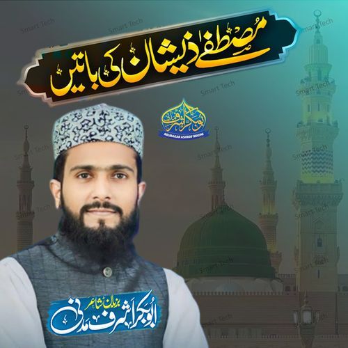 Mustafa Zeeshan Ki Batein