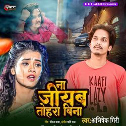 Na Jiyab Tahara Bina