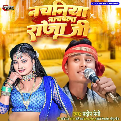 Nachawela Nachniya Raja Ji