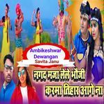 Nagad Maja Lele Bhauji Karma Tihar Aage Na