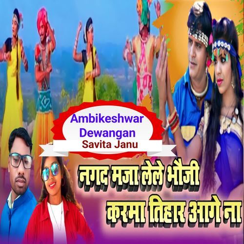 Nagad Maja Lele Bhauji Karma Tihar Aage Na