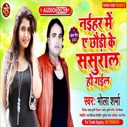 Nahiyar Me Sasural Ho Gail (Bhojpuri)-HA4RUCR0fVQ