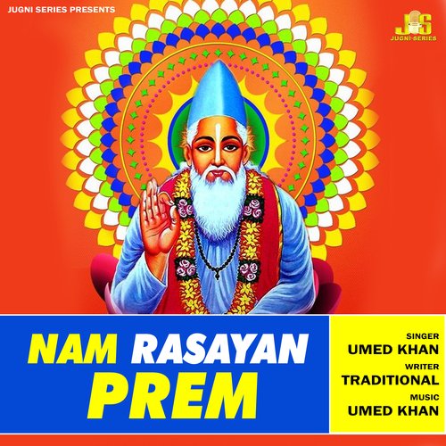 Nam Rasayan Prem (Kabir Dohe)