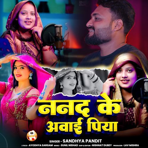 Nanad Ke Avaai Piya