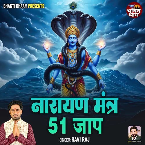 Narayan Mantra 51 Jaap