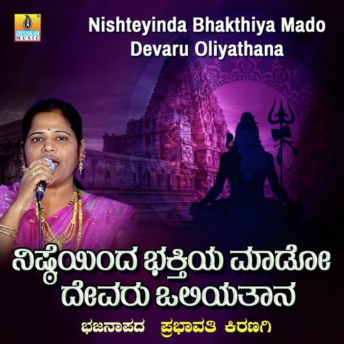 Nishteyinda Bhakthiya Mado Devaru Oliyathana