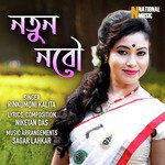 Notun Nobou - Single