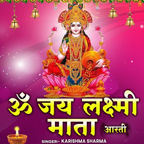 Om Jai Laxmi Mata Aarti