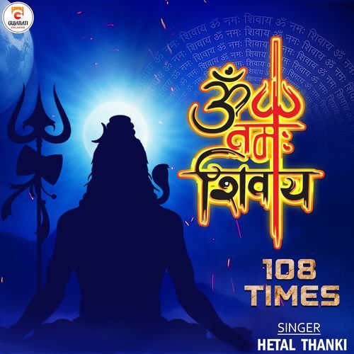 Om Namah Shivaya 108 Times