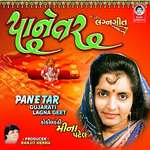 Veero Maro Jag Mag Thay