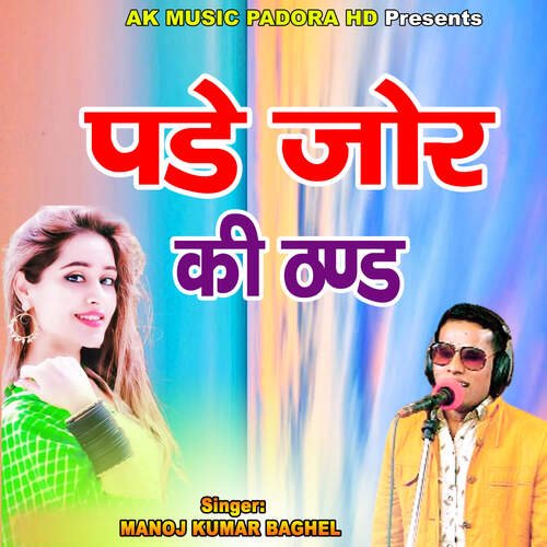 Pade Jor Ki Thand