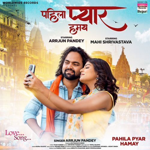 Pahila Pyar Hamay