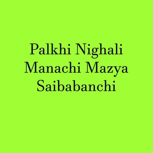 Palkhi Nighali Manachi Mazya Saibabanchi