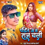 Pandit Ji Ke Raj Chali