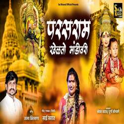Parsaram Khelato Mandivari