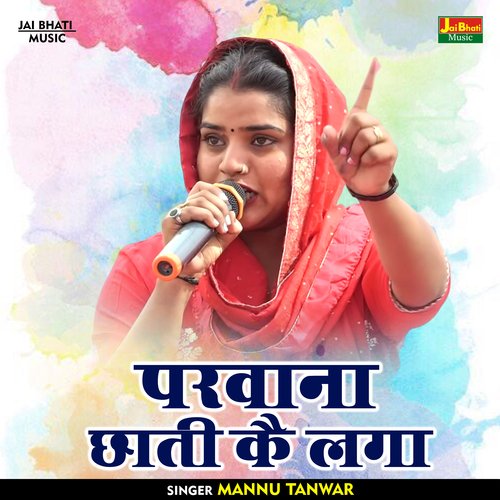 Parvana chhati ke laga (Hindi)