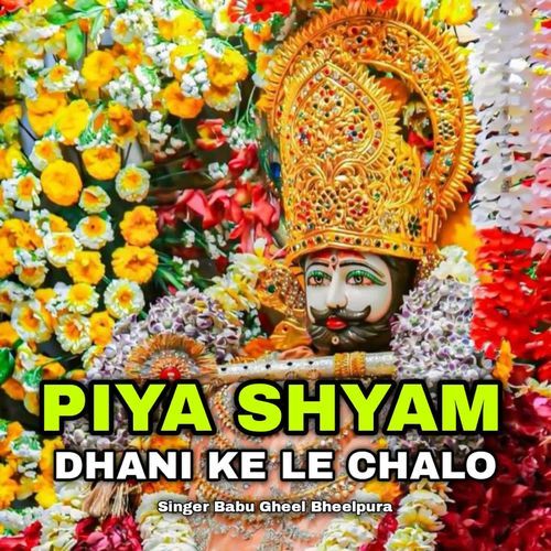 Piya Shyam Dhani Ke Le Chalo
