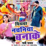 Piyawa Nachniya Banake