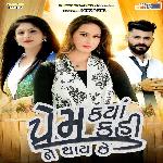 Prem Kya Kahi Ne Thai Che