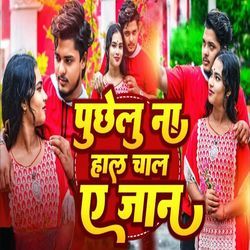 Puchhelu Na Hal Chal A Jaan