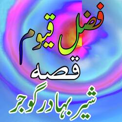 Qessa Sher Badar Gojar, Pt. 4