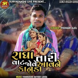 Radha Tari Vat Jove Avane kanuda (Gujarati)
